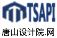 唐山设计院.网址